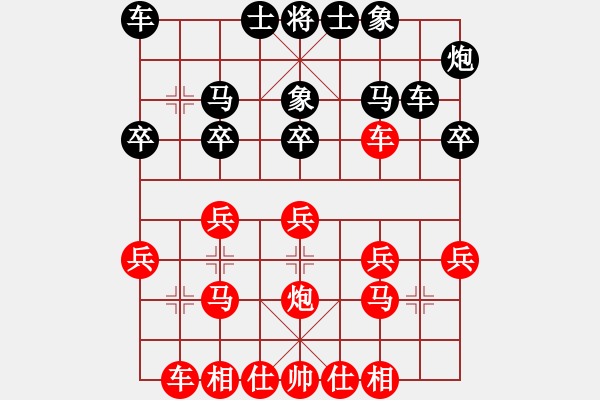 象棋棋譜圖片：平陽 湯青 紅先 蒼南 虞新澤 - 步數(shù)：20 