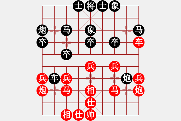 象棋棋譜圖片：星月刀王回避仙人指路厚重的準(zhǔn)備 - 步數(shù)：30 