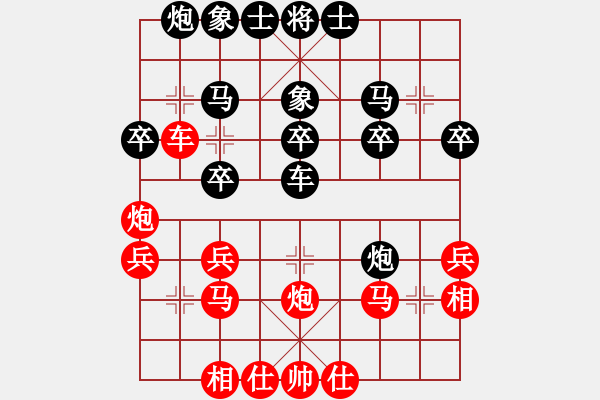 象棋棋譜圖片：一一一二(2段)-負(fù)-苦海(2段) - 步數(shù)：30 