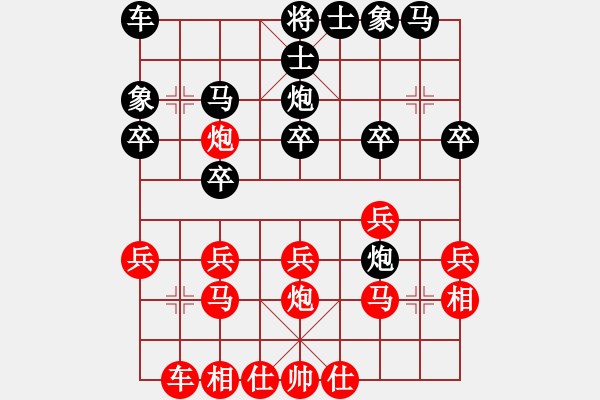 象棋棋谱图片：四9 上海李撼中先和浙江张培俊 - 步数：20 