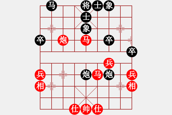 象棋棋谱图片：四9 上海李撼中先和浙江张培俊 - 步数：40 