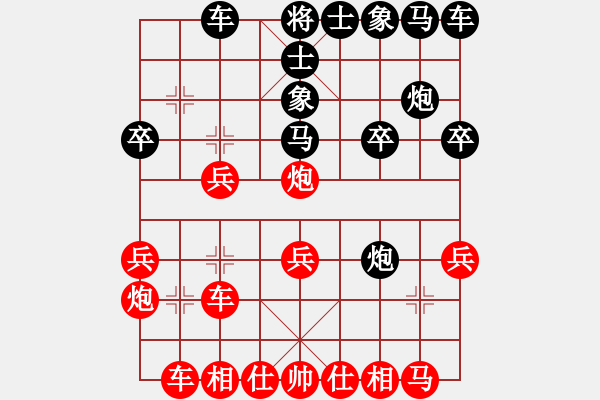 象棋棋譜圖片：林建中 業(yè)8-3 和 羅定敏 業(yè)8-2 - 步數(shù)：20 