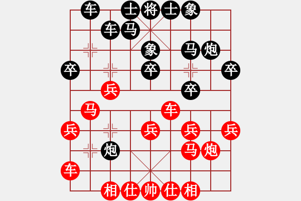 象棋棋譜圖片：2017鳳崗第1季度象棋公開(kāi)賽李禹先負(fù)劉宗澤5 - 步數(shù)：20 