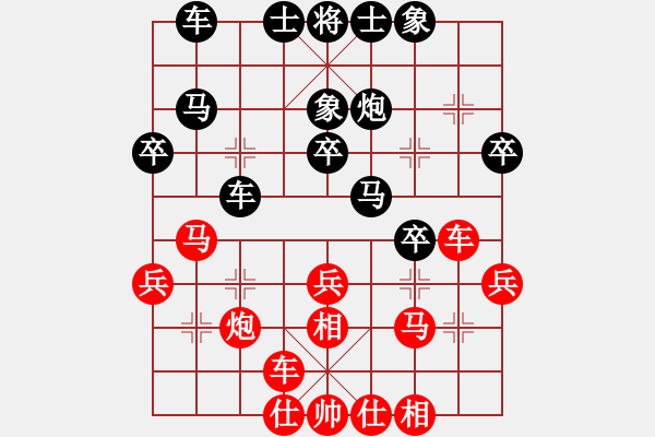 象棋棋譜圖片：2017鳳崗第1季度象棋公開(kāi)賽李禹先負(fù)劉宗澤5 - 步數(shù)：30 