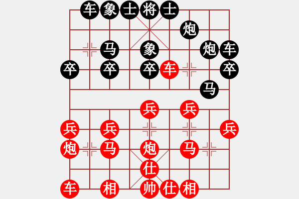 象棋棋譜圖片：飛炮得子 高象取勢：關(guān)鍵處沒有下對(duì)次序，勝之不武！ - 步數(shù)：20 