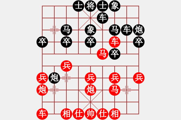 象棋棋譜圖片：樊愛民先勝梁苑 - 步數(shù)：20 