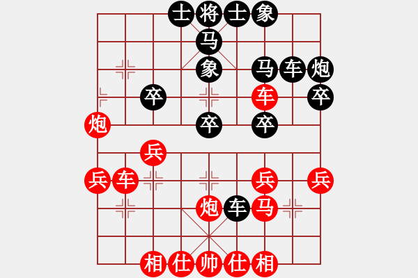 象棋棋譜圖片：樊愛民先勝梁苑 - 步數(shù)：30 