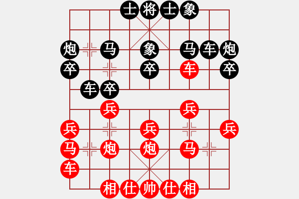 象棋棋譜圖片：泗州高手(風(fēng)魔)-勝-快樂小卒(5星) - 步數(shù)：20 