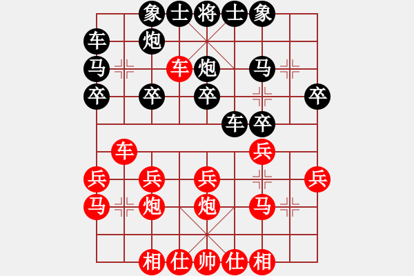 象棋棋譜圖片：黎梓匡先勝李德望 - 步數(shù)：20 