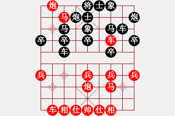 象棋棋譜圖片：好男孩[紅] -VS- g[黑] - 步數(shù)：30 