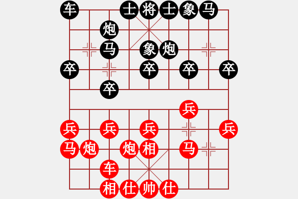 象棋棋譜圖片：越夜網(wǎng)吧(地煞)-勝-純?nèi)松先A山(9星) - 步數(shù)：20 