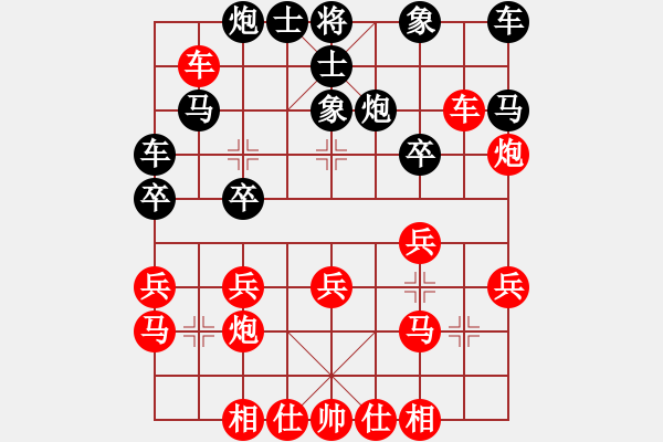 象棋棋譜圖片：第五屆聆聽杯第三輪168勝李智鵬 - 步數(shù)：20 