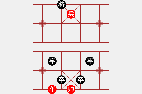 象棋棋譜圖片：www - 步數(shù)：10 