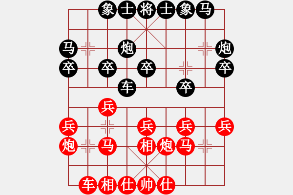 象棋棋谱图片：yuechuigou draw lvshan - 步数：20 