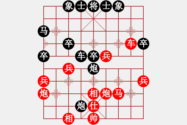 象棋棋谱图片：yuechuigou draw lvshan - 步数：40 