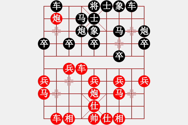 象棋棋譜圖片：忘記昵稱（棋圣2）先勝惟楚有材（棋圣3）黑方斷線202404302145.pgn - 步數(shù)：20 