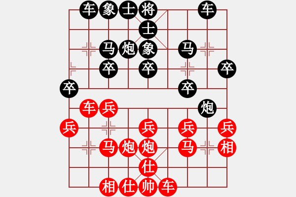 象棋棋譜圖片：天相(9段)-和-去棋中論壇(日帥) - 步數(shù)：20 