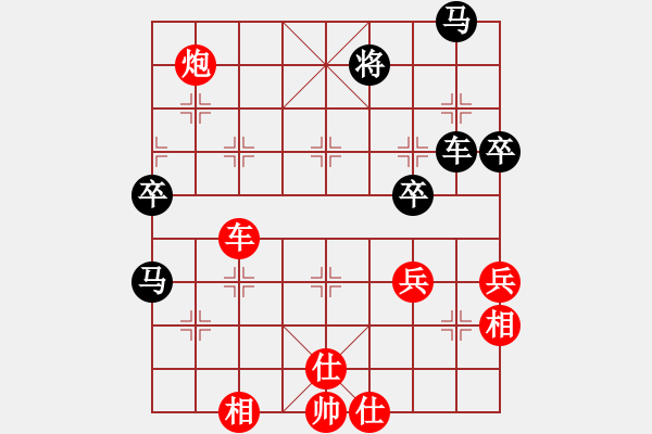 象棋棋譜圖片：天相(9段)-和-去棋中論壇(日帥) - 步數(shù)：70 