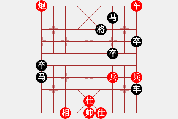 象棋棋譜圖片：天相(9段)-和-去棋中論壇(日帥) - 步數(shù)：90 