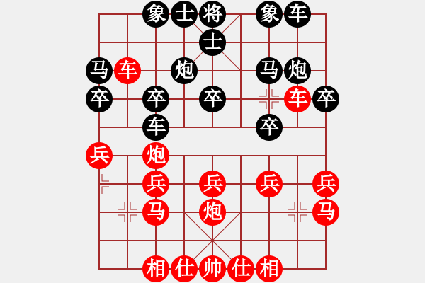 象棋棋譜圖片：博采[紅] -VS- 云淡風(fēng)清[黑] - 步數(shù)：20 