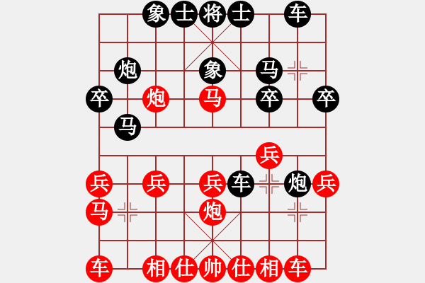 象棋棋譜圖片：潢南人世間(9舵)-負(fù)-妹妹我思之(9舵) - 步數(shù)：20 