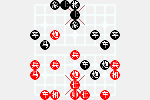 象棋棋譜圖片：潢南人世間(9舵)-負(fù)-妹妹我思之(9舵) - 步數(shù)：30 