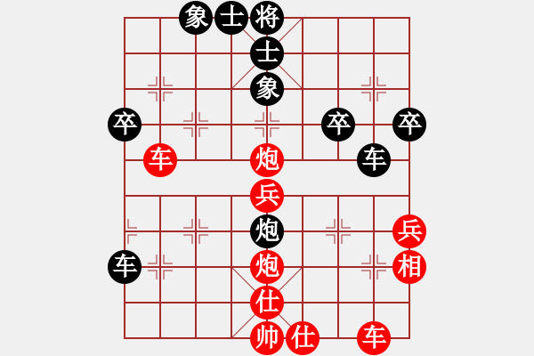 象棋棋譜圖片：潢南人世間(9舵)-負(fù)-妹妹我思之(9舵) - 步數(shù)：40 