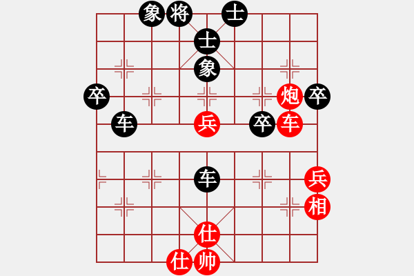 象棋棋譜圖片：潢南人世間(9舵)-負(fù)-妹妹我思之(9舵) - 步數(shù)：60 