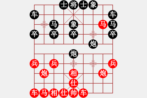 象棋棋譜圖片：孫大圣[603054328] -VS- 橫才俊儒[292832991] - 步數(shù)：20 