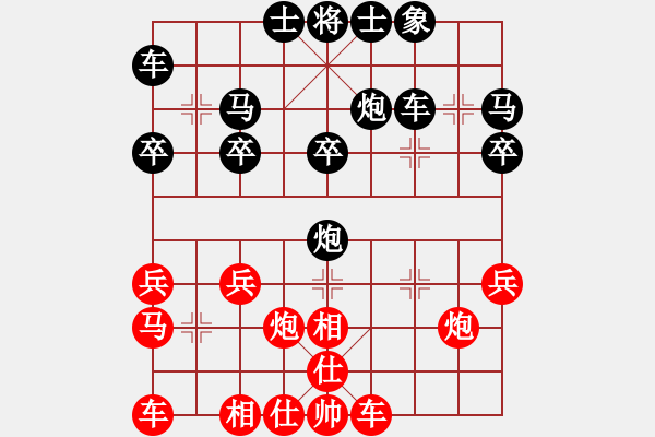 象棋棋譜圖片：孫大圣[603054328] -VS- 橫才俊儒[292832991] - 步數(shù)：30 