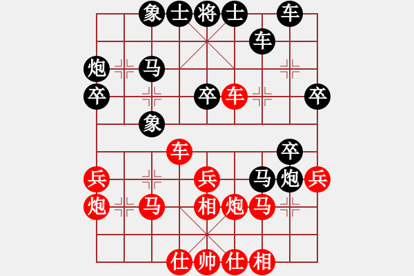 象棋棋譜圖片：孤獨求勝[3106865422] -VS- 夢醒春光老[553137820] - 步數(shù)：30 