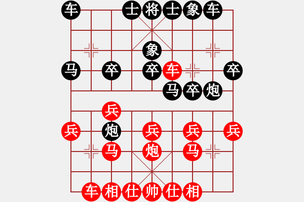 象棋棋譜圖片：淡雅飄香 先負(fù) 任我行，修改版 - 步數(shù)：20 