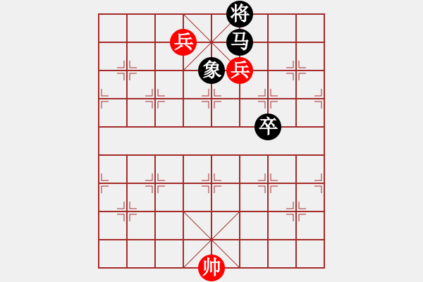 象棋棋譜圖片：實(shí)用排局02--雙兵巧勝馬卒象 - 步數(shù)：10 