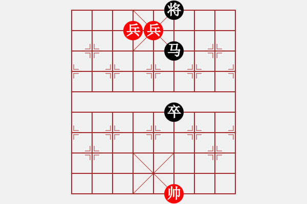 象棋棋譜圖片：實(shí)用排局02--雙兵巧勝馬卒象 - 步數(shù)：20 