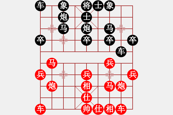 象棋棋譜圖片：柳大華     先勝 陶漢明     - 步數(shù)：20 