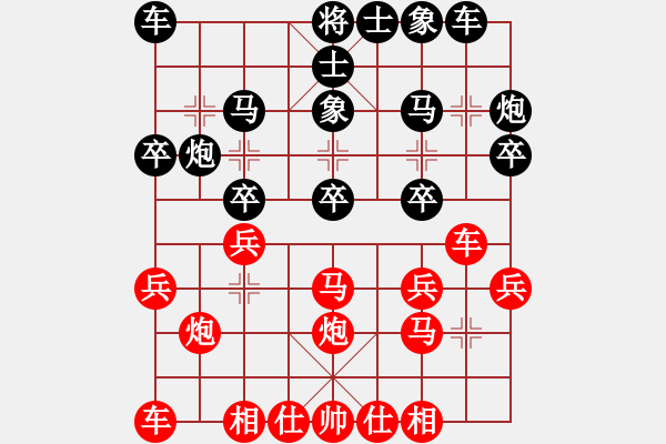 象棋棋谱图片：第五台 刘渊斌先和王天一 2019.01.24 - 步数：20 
