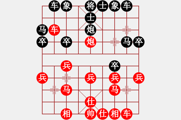 象棋棋譜圖片：人機(jī)對戰(zhàn) 2024-7-13 18:32 - 步數(shù)：20 