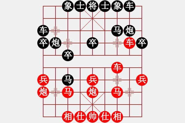 象棋棋譜圖片：銷魂刀(1段)-負-好運刀手(3段) - 步數(shù)：20 