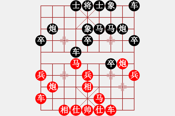 象棋棋譜圖片：快樂棋社 晉陽—楊明 先負(fù) 山西-牛潤(rùn)生 對(duì)兵互進(jìn)右馬局 紅橫車 黑穿宮馬 - 步數(shù)：20 