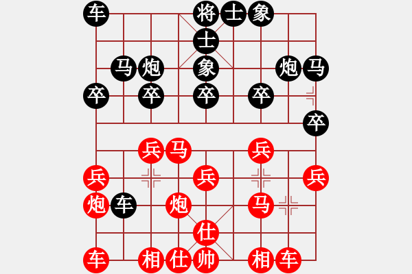 象棋棋譜圖片：葛維蒲     先負(fù) 徐健秒     - 步數(shù)：20 