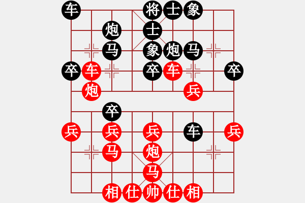 象棋棋譜圖片：劉殿中     先和 陶漢明     - 步數(shù)：30 