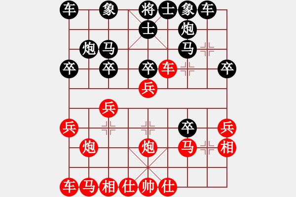 象棋棋譜圖片：黑棄7卒對(duì)紅飛邊相 - 步數(shù)：20 