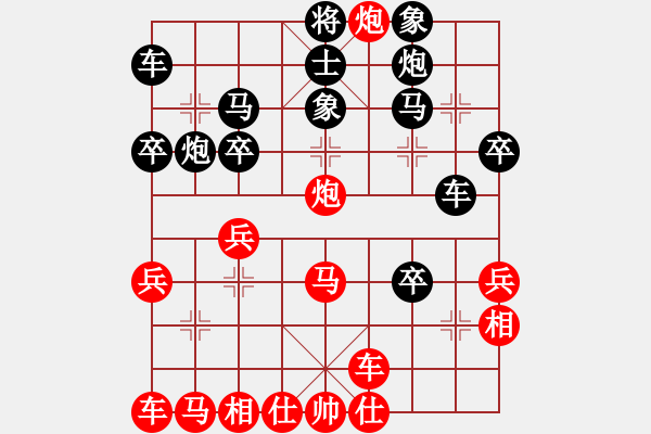 象棋棋譜圖片：黑棄7卒對(duì)紅飛邊相 - 步數(shù)：30 