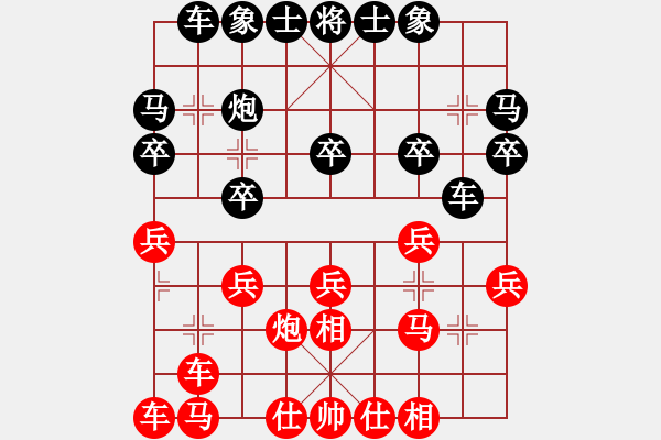 象棋棋譜圖片：陜西省社會體育運動發(fā)展中心 高飛 和 西藏自治區(qū)體育局 蔡佑廣 - 步數(shù)：20 