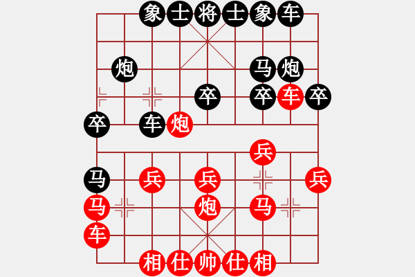 象棋棋譜圖片：國(guó)家女特大(9段)-和-無(wú)天決(8段) - 步數(shù)：20 