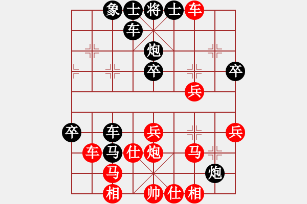 象棋棋譜圖片：國(guó)家女特大(9段)-和-無(wú)天決(8段) - 步數(shù)：40 