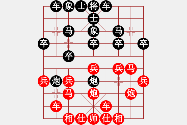 象棋棋譜圖片：棋王負(fù)回首心依舊 - 步數(shù)：20 