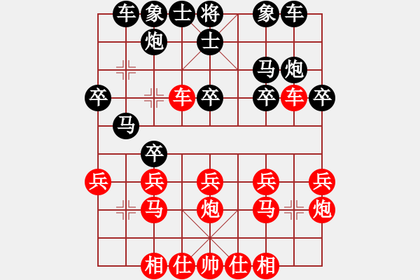 象棋棋譜圖片：李安占 負(fù) 榮志剛 - 步數(shù)：20 