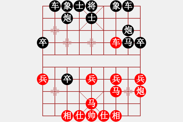 象棋棋譜圖片：李安占 負(fù) 榮志剛 - 步數(shù)：30 