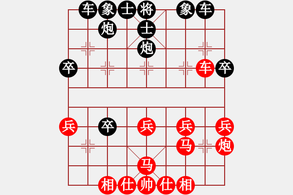 象棋棋譜圖片：李安占 負(fù) 榮志剛 - 步數(shù)：32 